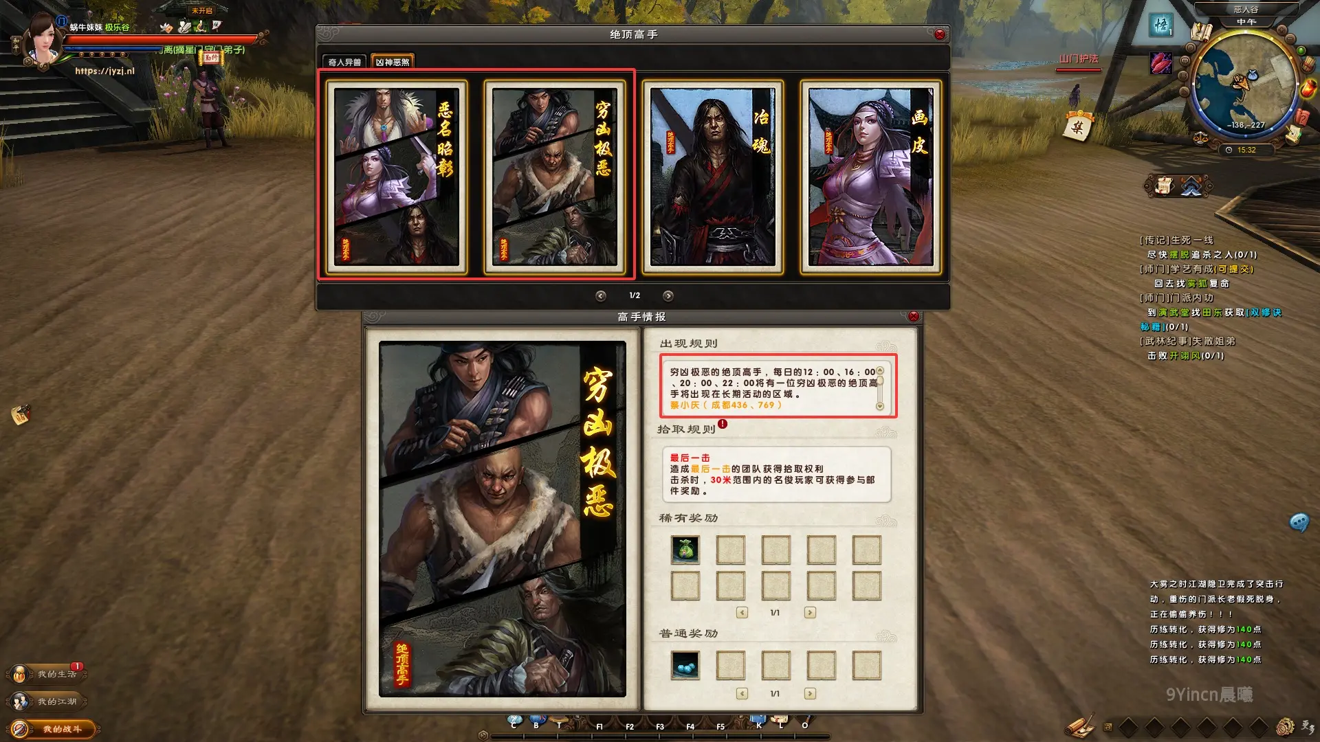 绝顶高手1.webp
