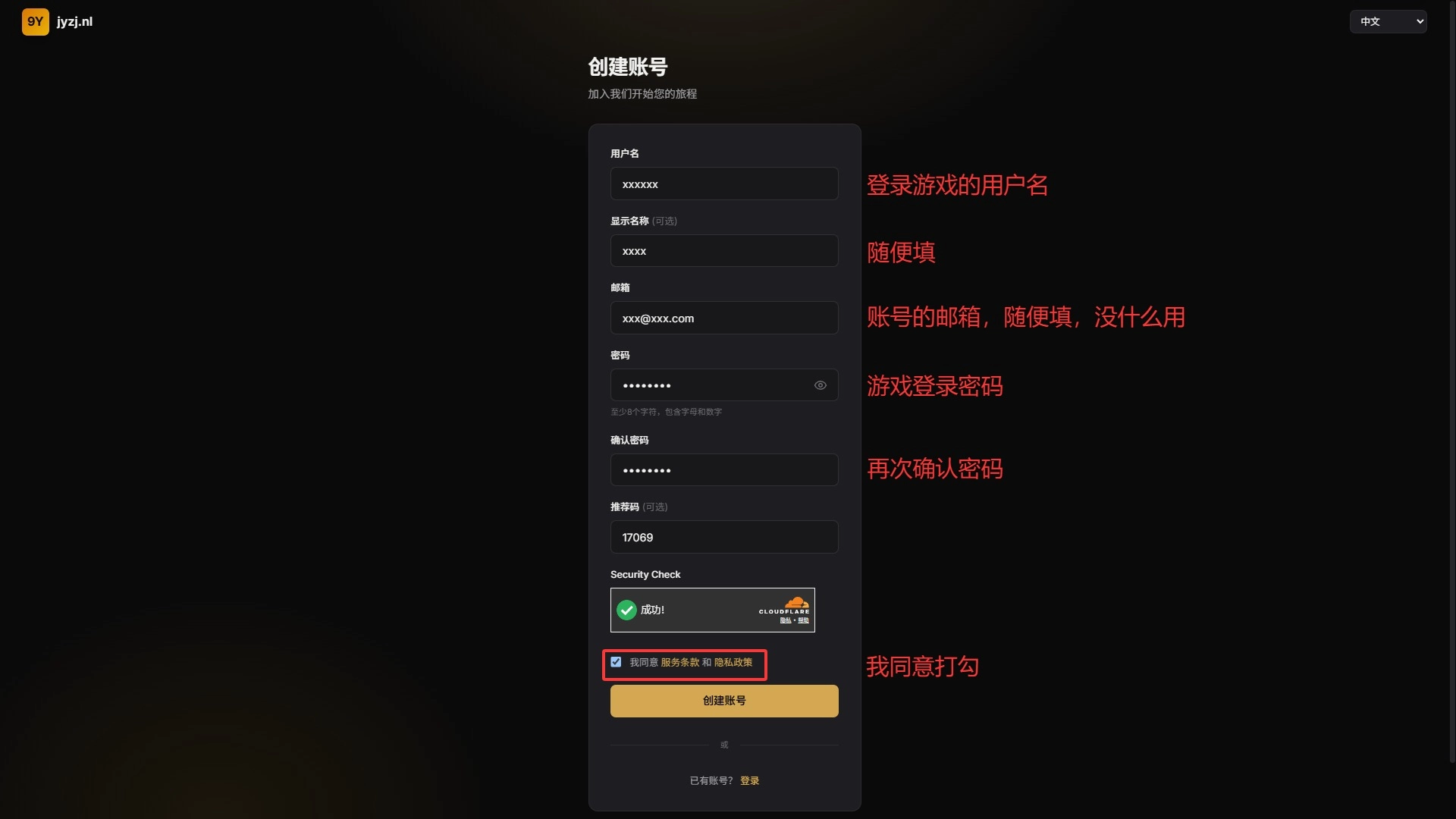 账号注册教程.webp