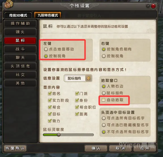 6加入门派