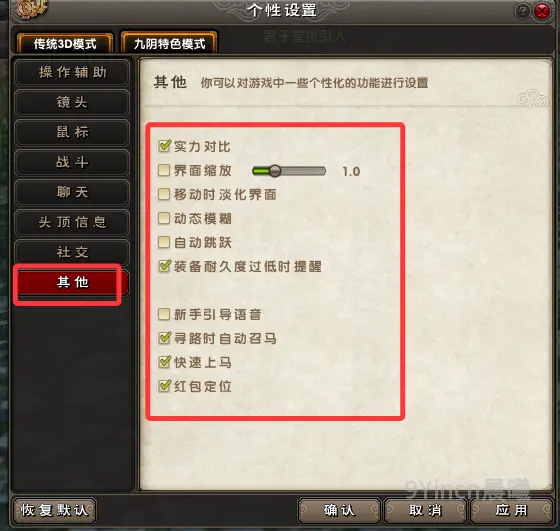 8加入门派