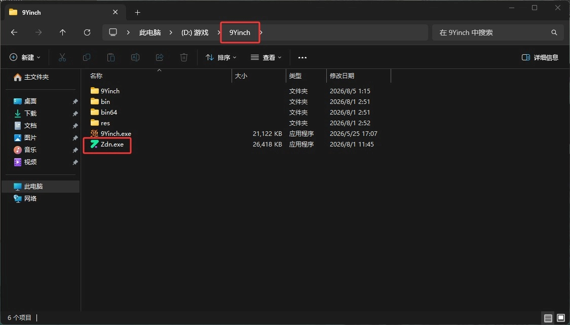 ZDN存放位置.webp