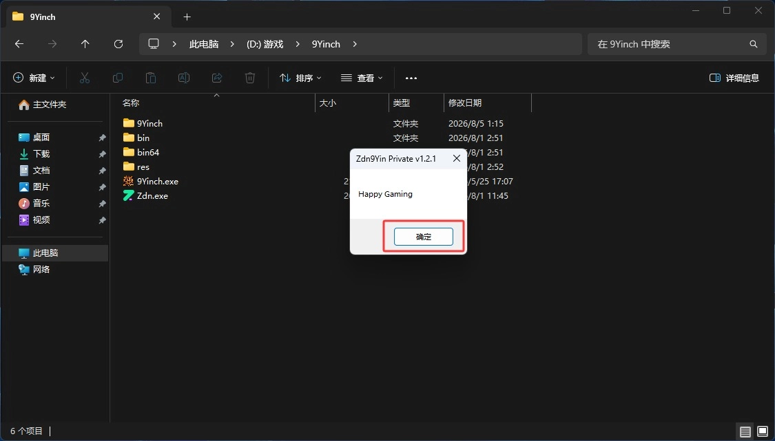 ZDN打开提示.webp